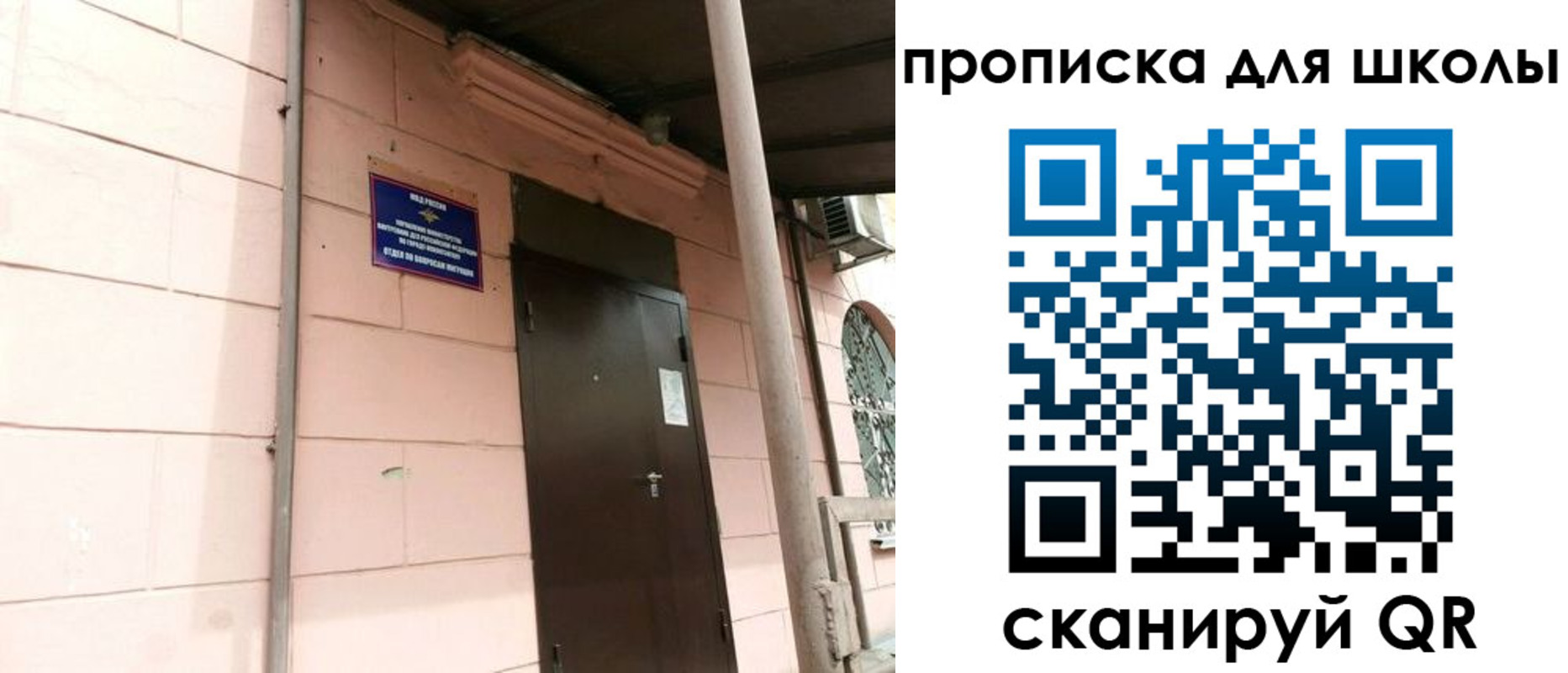 прописка для работы в Фролово