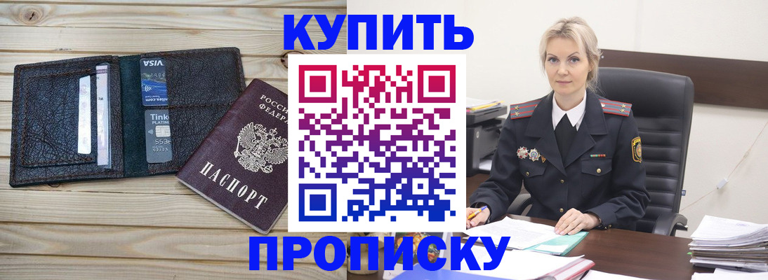 найти адрес прописки в Фролово