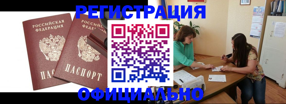 прописка для школы в Фролово