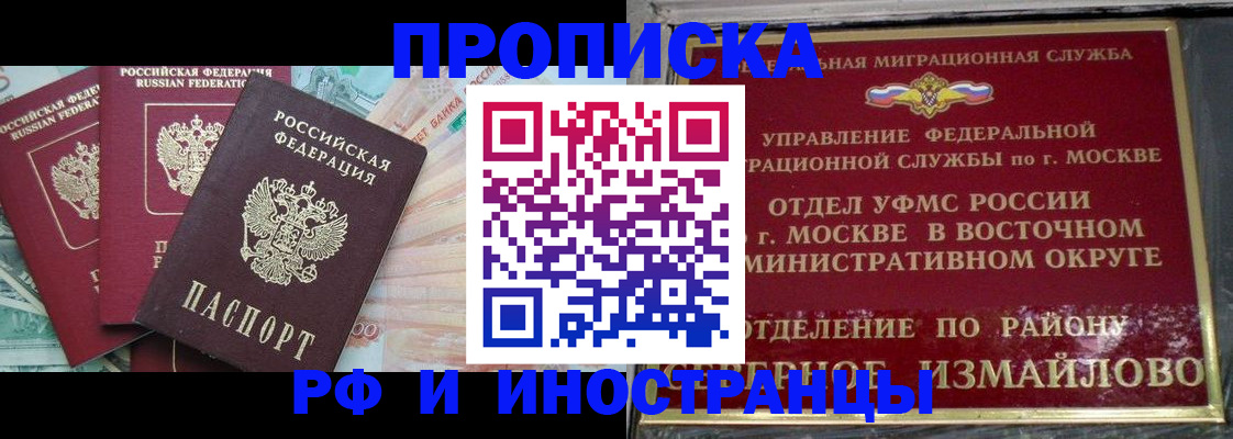 временная регистрация в Фролово