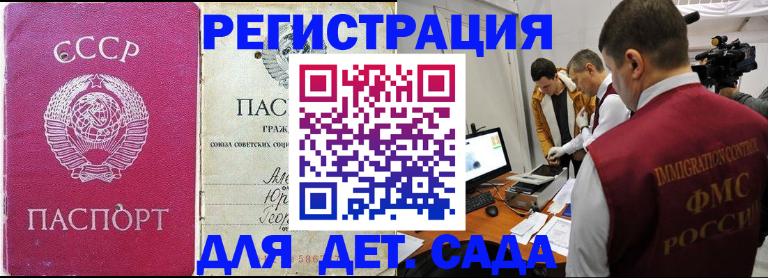 временная прописка в Фролово