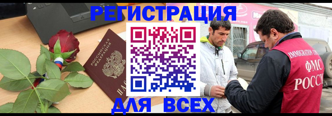 временная регистрация поиск в Фролово