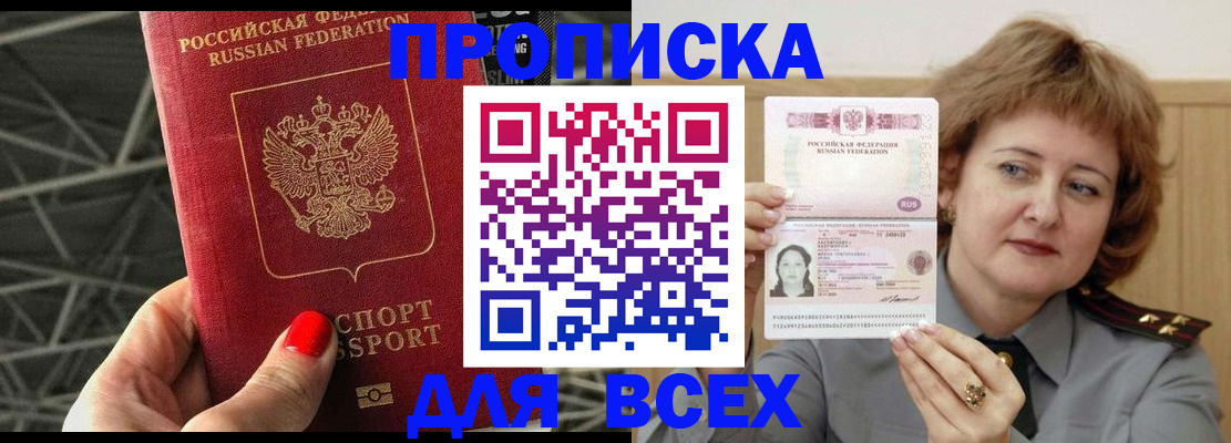 временная регистрация собственник в Фролово