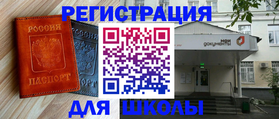 прописка паспорт в Фролово